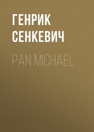 Генрик Сенкевич. Pan Michael