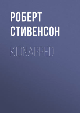 Роберт Льюис Стивенсон. Kidnapped