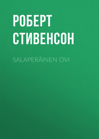 Роберт Льюис Стивенсон. Salaperäinen ovi