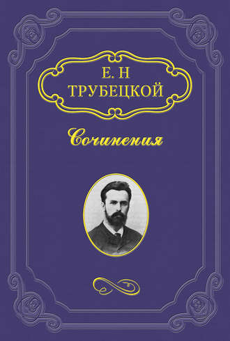 Знакомство с Соловьевым. 