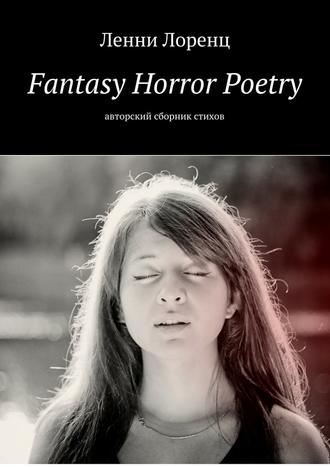 Ленни Лоренц. Fantasy Horror Poetry. Авторский сборник стихов
