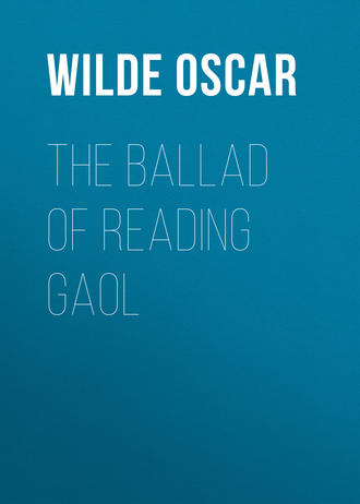 Оскар Уайльд. The Ballad of Reading Gaol