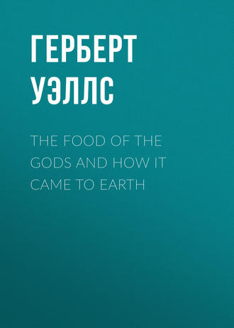 Герберт Джордж Уэллс. The Food of the Gods and How It Came to Earth