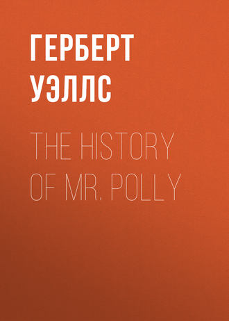 Герберт Джордж Уэллс. The History of Mr. Polly