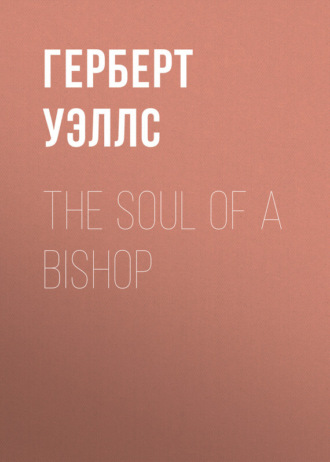 Герберт Джордж Уэллс. The Soul of a Bishop