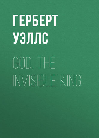 Герберт Джордж Уэллс. God, the Invisible King