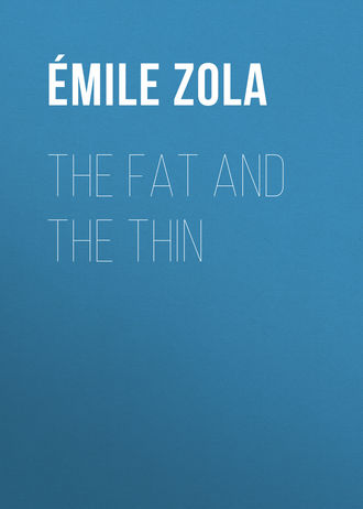 Эмиль Золя. The Fat and the Thin