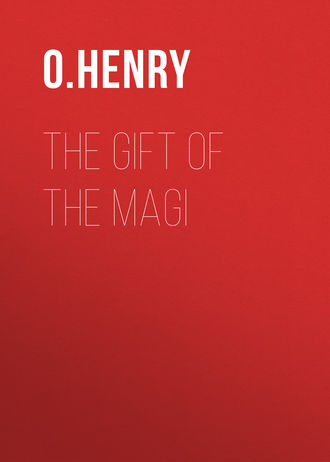 О. Генри. The Gift of the Magi