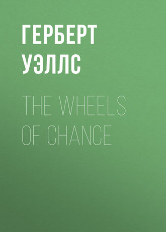 Герберт Джордж Уэллс. The Wheels of Chance
