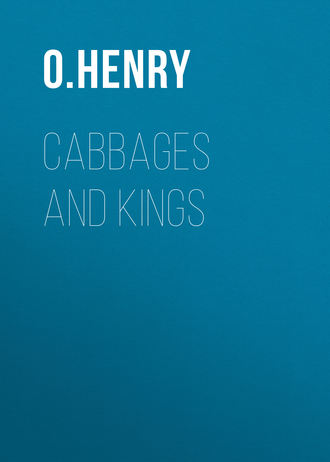 О. Генри. Cabbages and Kings