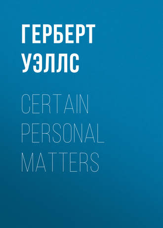 Certain Personal Matters. 