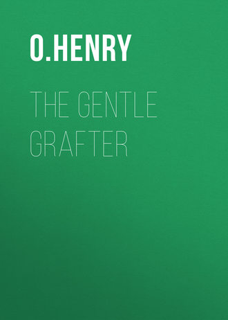 О. Генри. The Gentle Grafter