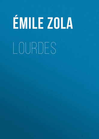 Эмиль Золя. Lourdes