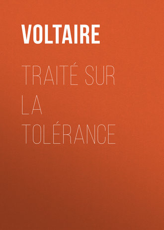 Вольтер. Traité sur la tolérance