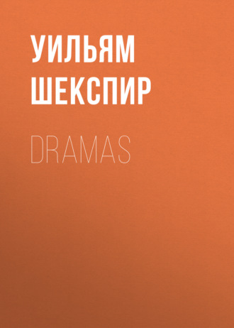 Уильям Шекспир. Dramas