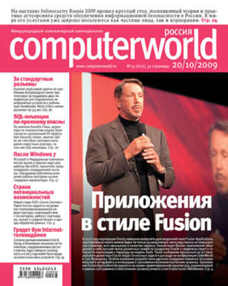 Открытые системы. Журнал Computerworld Россия №33/2009