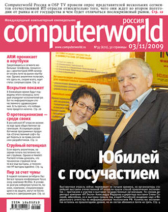 Журнал Computerworld Россия №35/2009. 