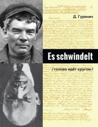 Es schwindelt. 