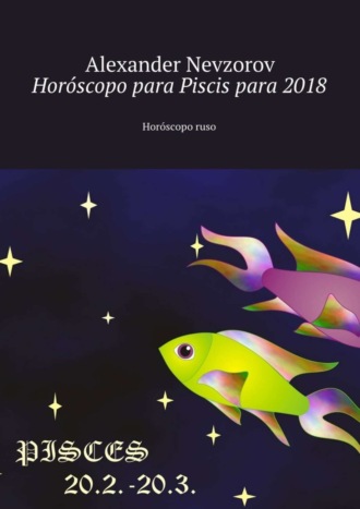 Horóscopo para Piscis para 2018. Horóscopo ruso. Александр Невзоров