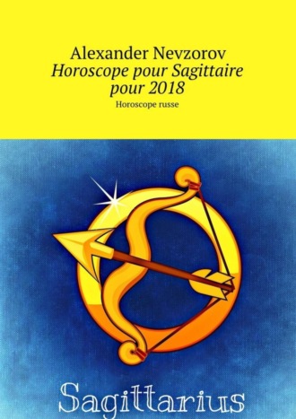 Александр Невзоров. Horoscope pour Sagittaire pour 2018. Horoscope russe