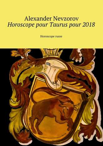 Александр Невзоров. Horoscope pour Taurus pour 2018. Horoscope russe