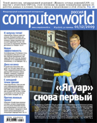 Журнал Computerworld Россия №39/2009. 