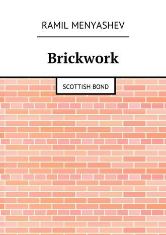 Ramil Menyashev. Brickwork. Scottish bond