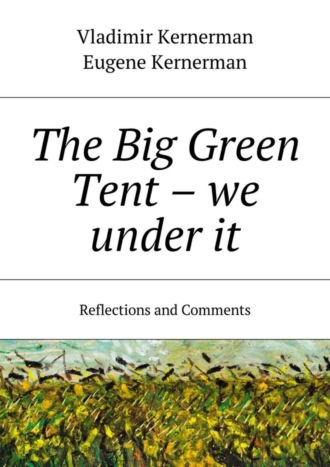The Big Green Tent – we under it. Reflections and Comments. Vladimir Kernerman