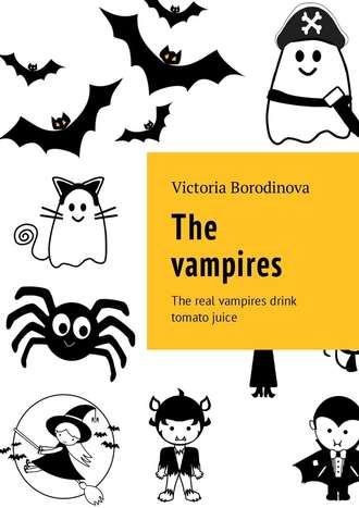 Victoria Borodinova. The vampires. The real vampires drink tomato juice