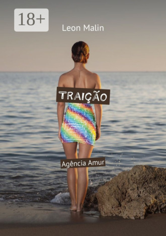 Traição. Agência Amur. Leon Malin