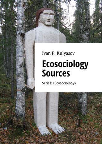 I. P. Kulyasov. Ecosociology Sources. Series: «Ecosociology»