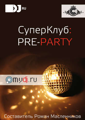 СуперКлуб: pre-party. Ася Чепурина
