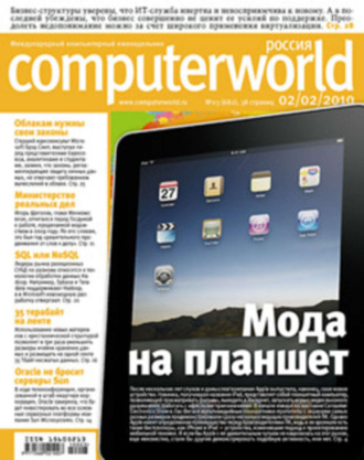 Журнал Computerworld Россия №03/2010. 