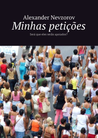 Александр Невзоров. Minhas petições. Será que eles serão apoiados?