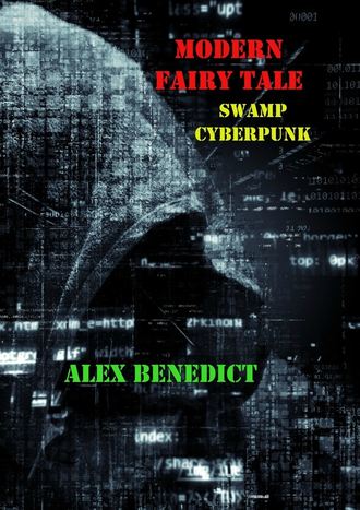 Alex Benedict. Modern Fairy Tale. Swamp Cyberpunk