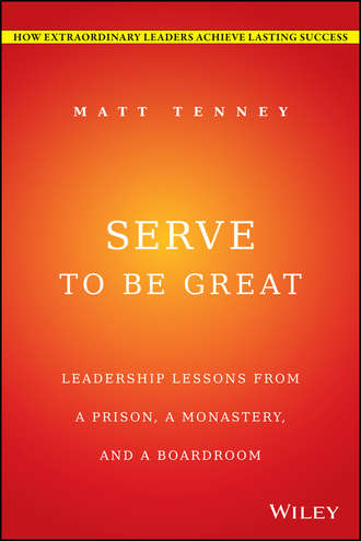 Джон Гордон. Serve to Be Great. Leadership Lessons from a Prison, a Monastery, and a Boardroom