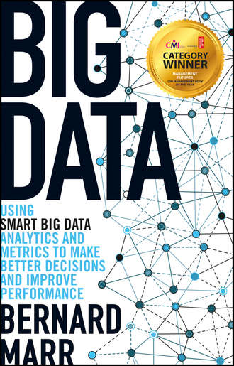 Бернард Марр. Big Data. Using SMART Big Data, Analytics and Metrics To Make Better Decisions and Improve Performance
