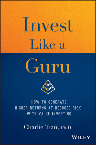 Чарли Тянь. Invest Like a Guru. How to Generate Higher Returns At Reduced Risk With Value Investing
