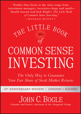 Джон Богл. The Little Book of Common Sense Investing. The Only Way to Guarantee Your Fair Share of Stock Market Returns