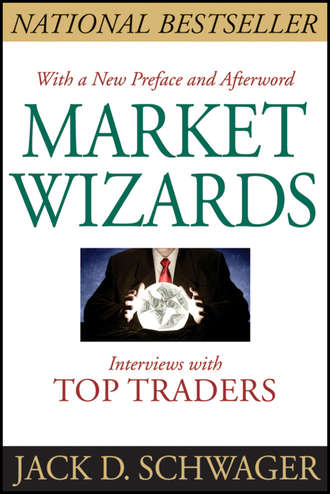 Джек Д. Швагер. Market Wizards. Interviews With Top Traders