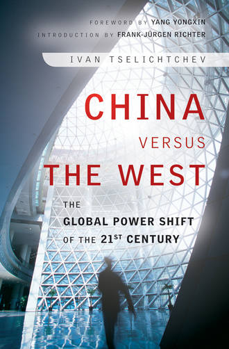 Ivan  Tselichtchev. China Versus the West. The Global Power Shift of the 21st Century