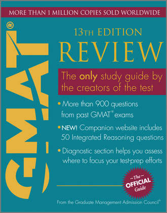 Группа авторов. The Official Guide for GMAT Review