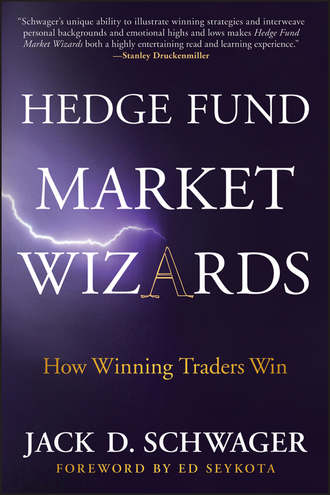 Джек Д. Швагер. Hedge Fund Market Wizards. How Winning Traders Win