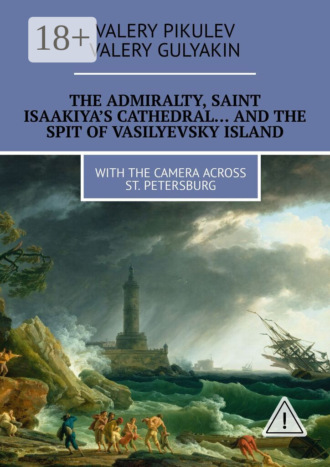 The Admiralty, Saint Isaakiya’s Cathedral… And the Spit of Vasilyevsky Island. With the camera across St. Petersburg. Valery Pikulev