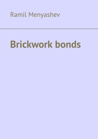 Ramil Menyashev. Brickwork bonds