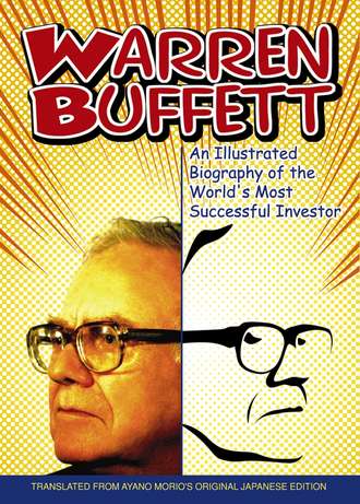 Ayano  Morio. Warren Buffett. An Illustrated Biography of the World's Most Successful Investor