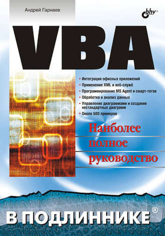 VBA. 