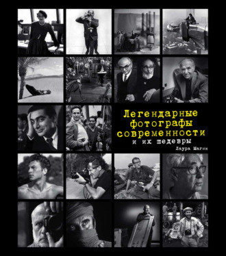 Легендарные фотографы современности и их шедевры. Лаура Магни