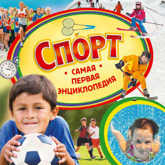Спорт. Наталья Котятова