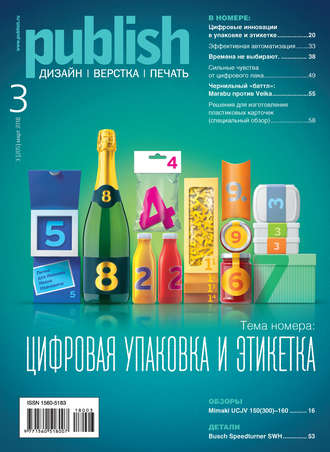 Журнал Publish №03/2018. 